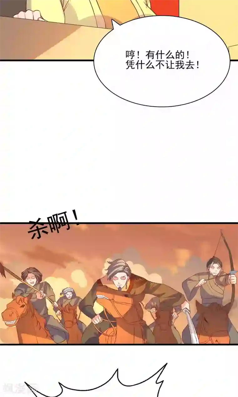 傻萌王爷撩医妃最终话 和畔畔一起努力