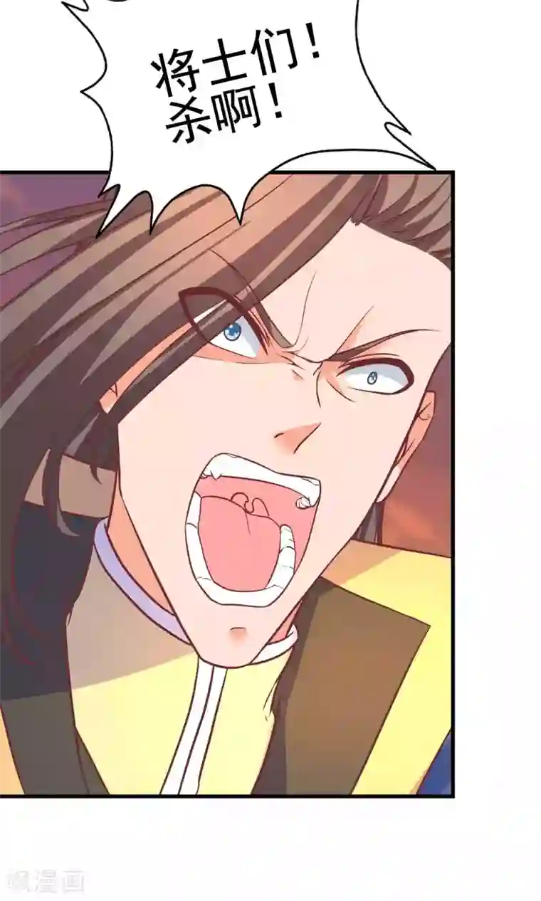 傻萌王爷撩医妃最终话 和畔畔一起努力