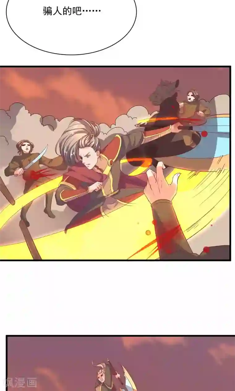 傻萌王爷撩医妃最终话 和畔畔一起努力