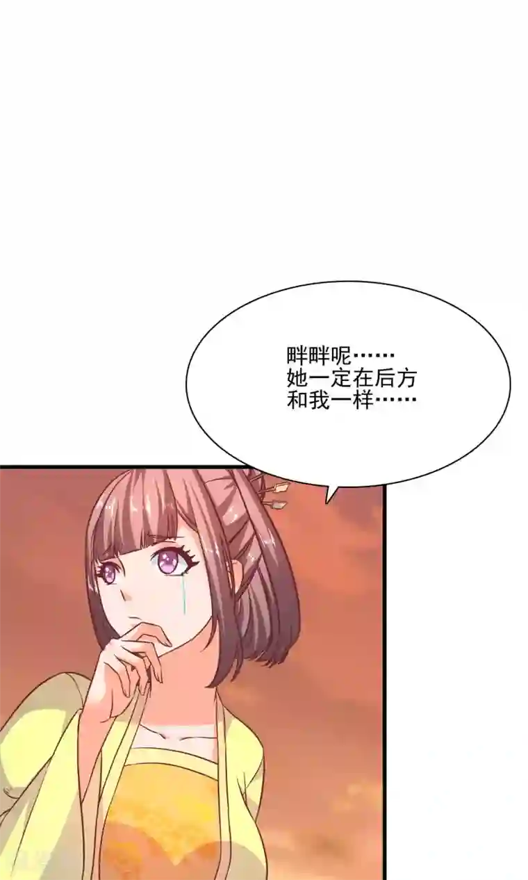 傻萌王爷撩医妃最终话 和畔畔一起努力