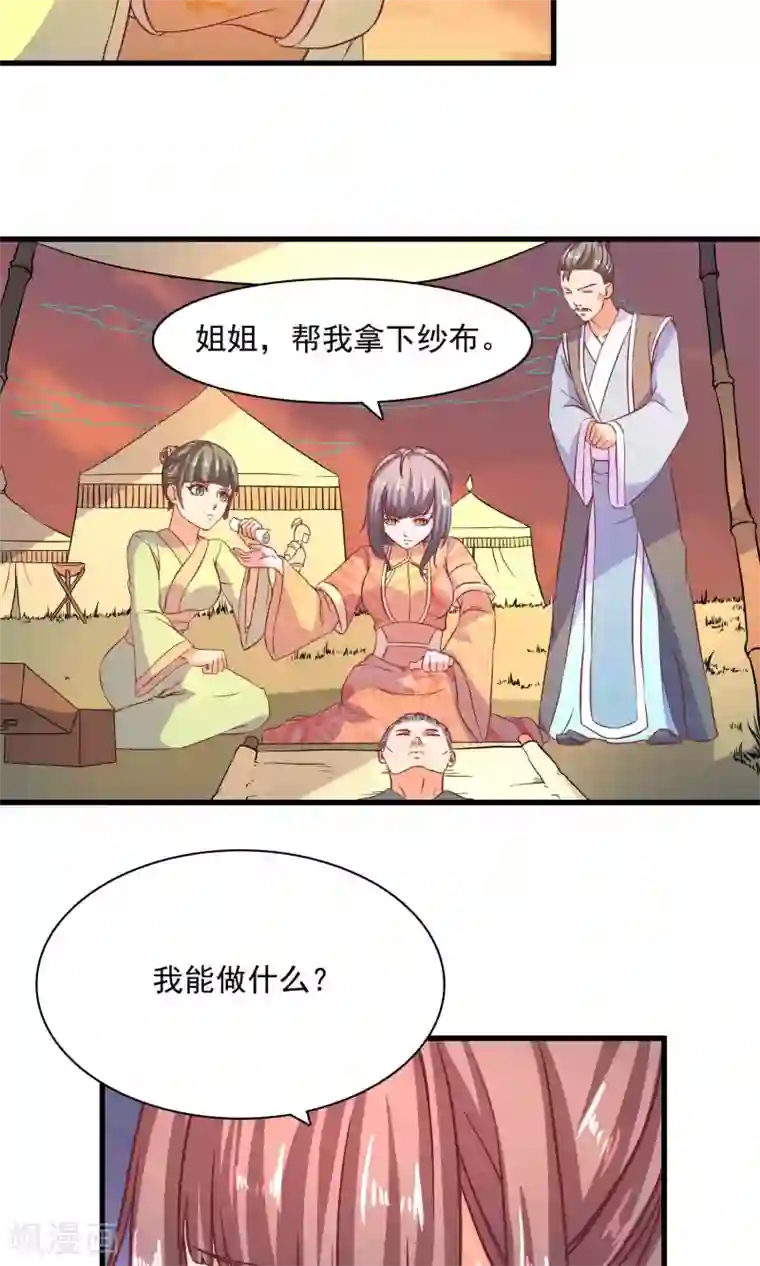 傻萌王爷撩医妃最终话 和畔畔一起努力