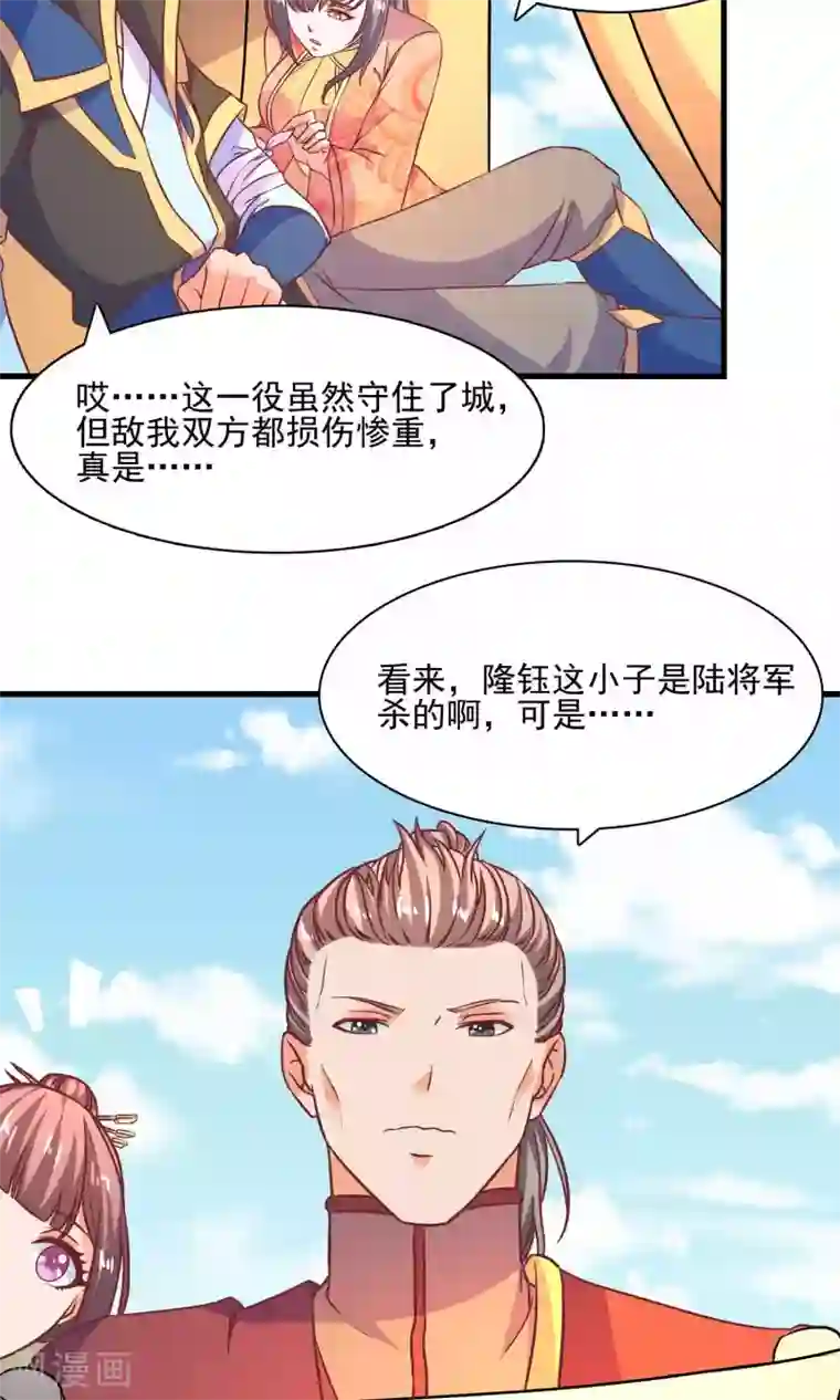 傻萌王爷撩医妃最终话 和畔畔一起努力