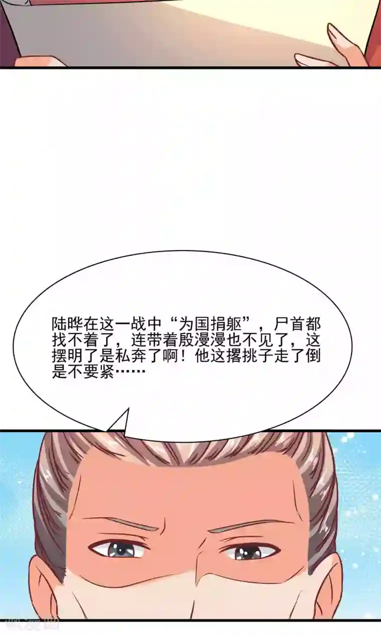 傻萌王爷撩医妃最终话 和畔畔一起努力