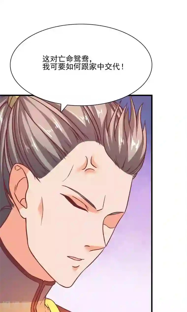 傻萌王爷撩医妃最终话 和畔畔一起努力