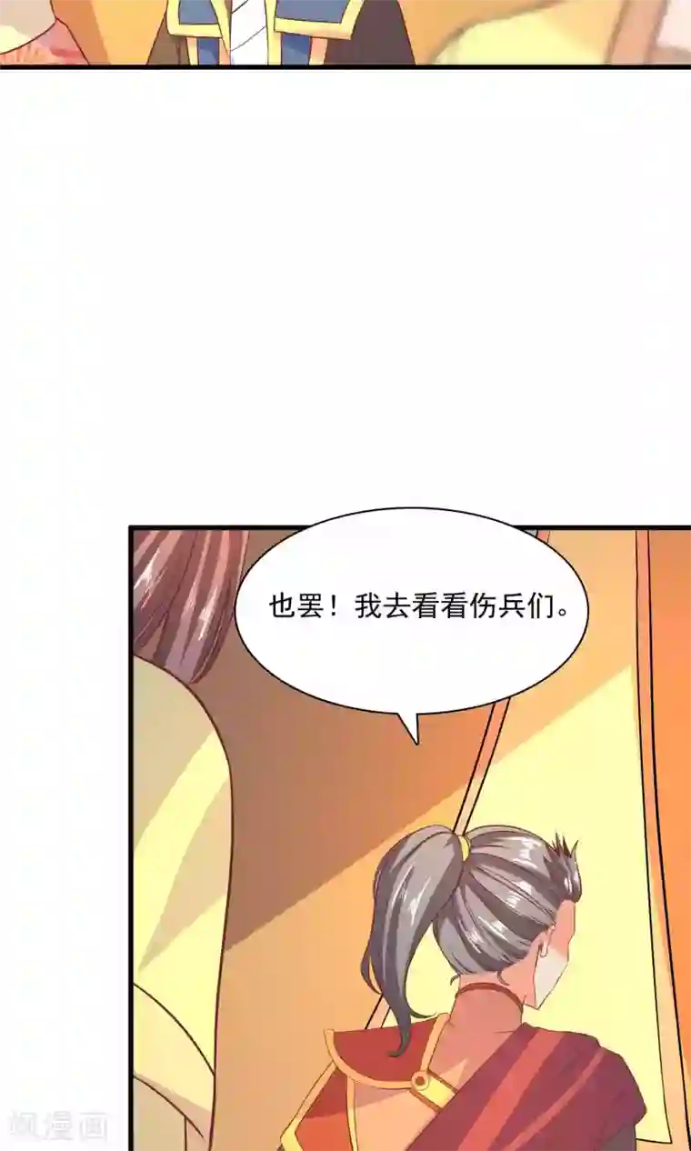 傻萌王爷撩医妃最终话 和畔畔一起努力