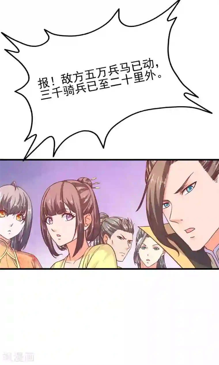 傻萌王爷撩医妃最终话 和畔畔一起努力