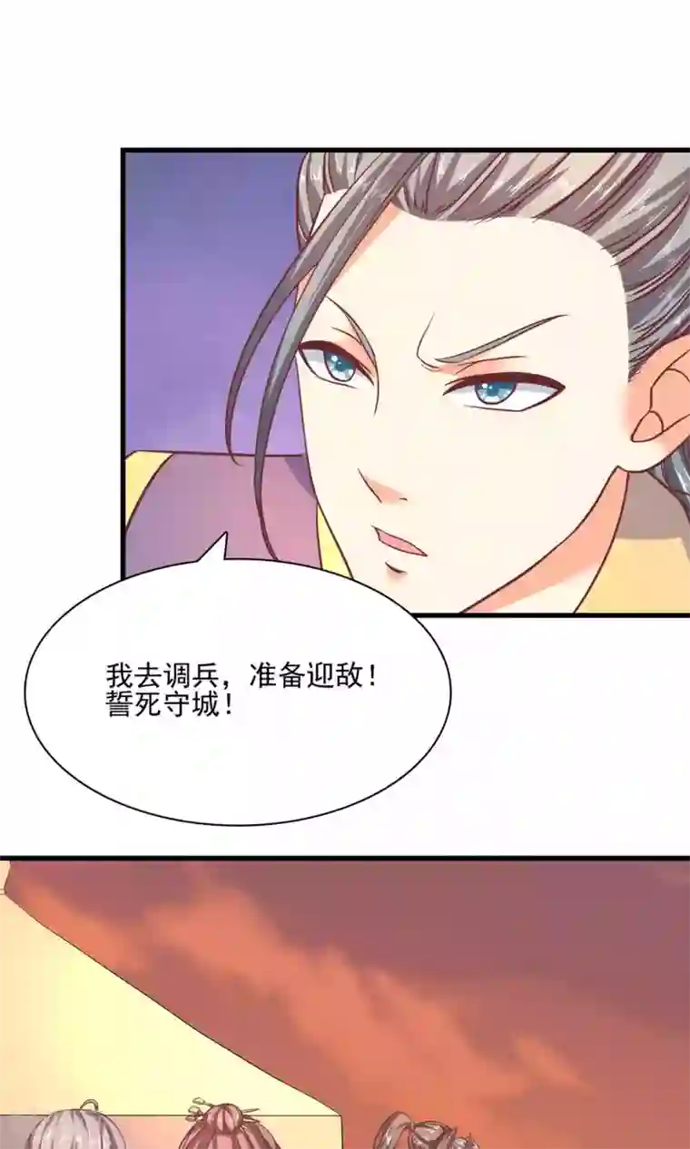 傻萌王爷撩医妃最终话 和畔畔一起努力