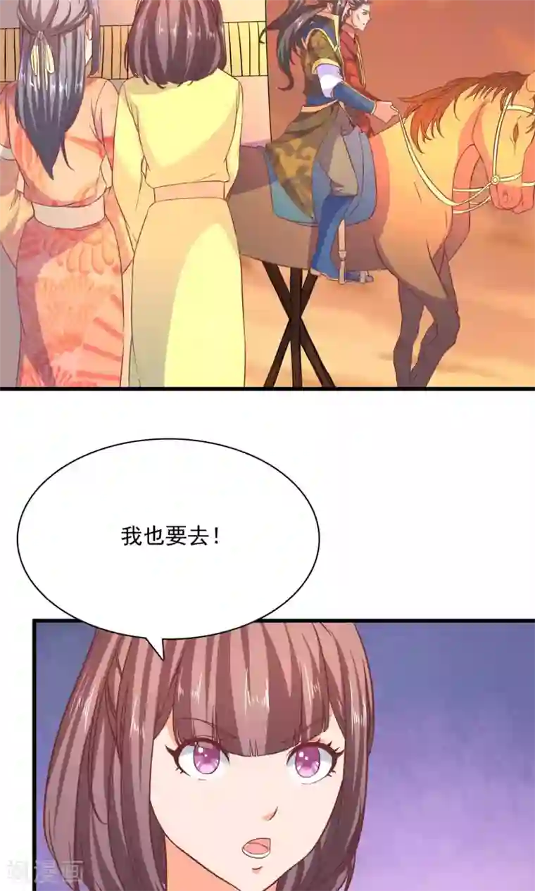 傻萌王爷撩医妃最终话 和畔畔一起努力