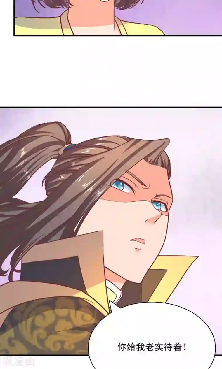 傻萌王爷撩医妃最终话 和畔畔一起努力