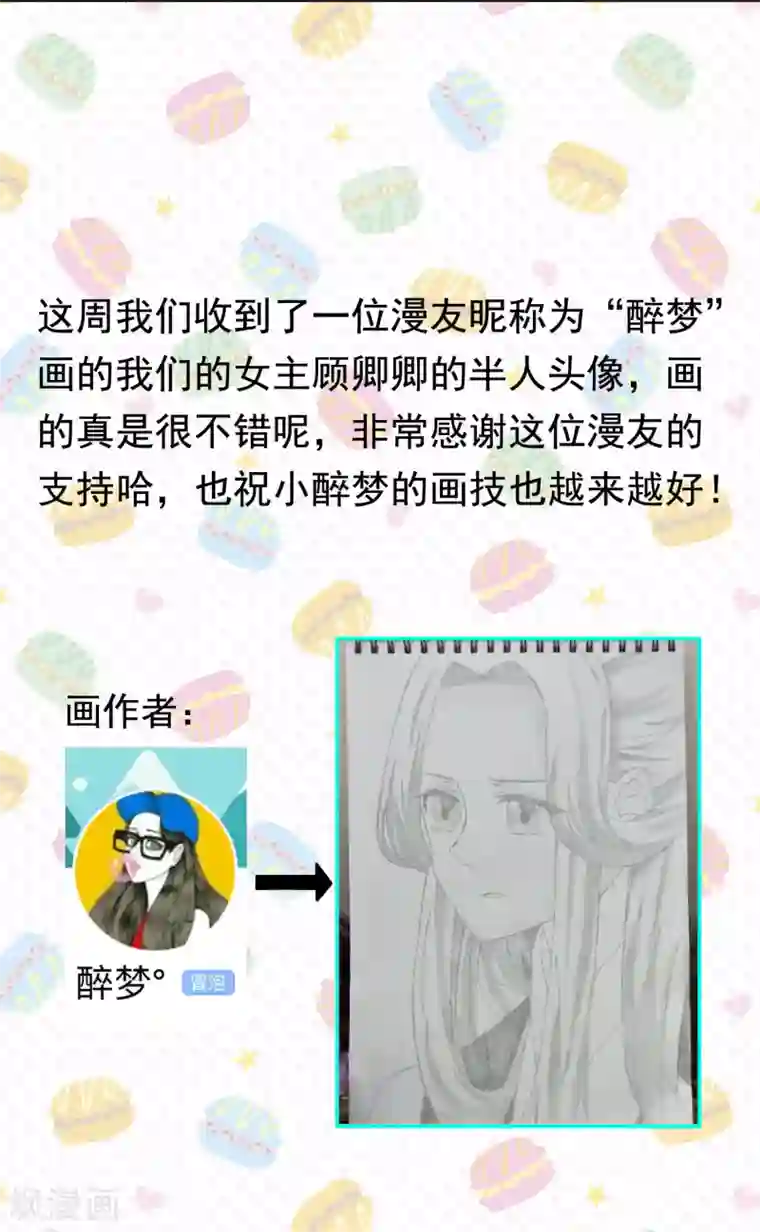 极品女相腹黑皇第7话 酒楼小酌