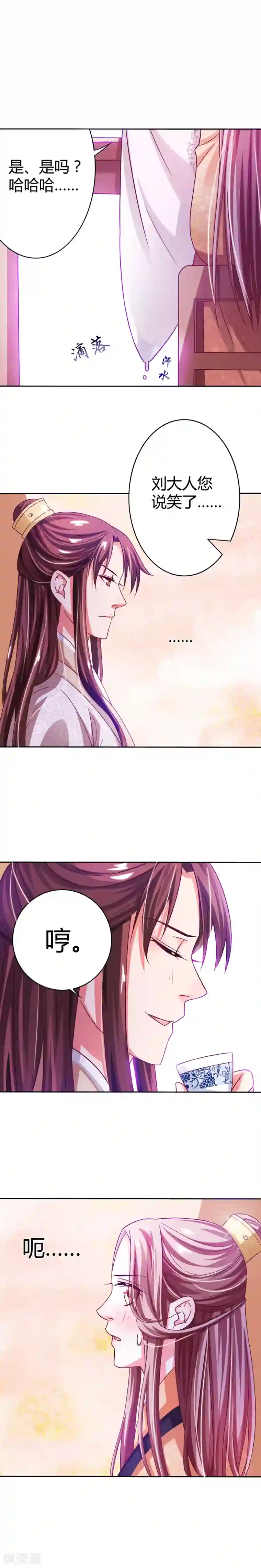 极品女相腹黑皇第7话 酒楼小酌