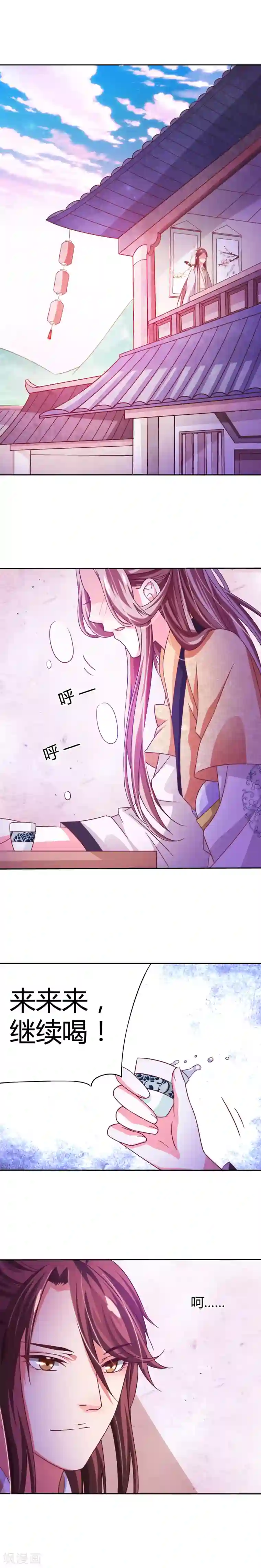 极品女相腹黑皇第8话 新皇登基