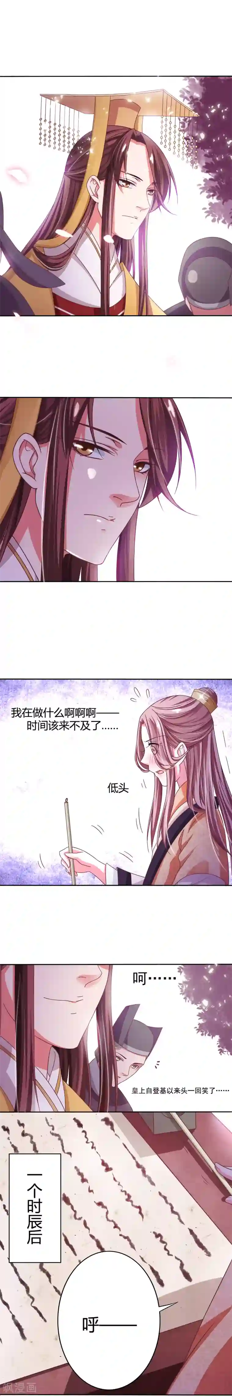 极品女相腹黑皇第10话 高中状元