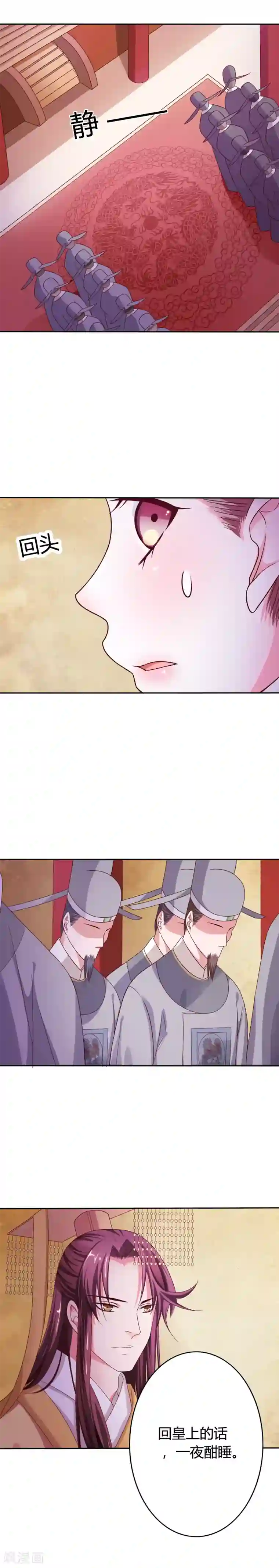 极品女相腹黑皇第22话 顾相怎么看