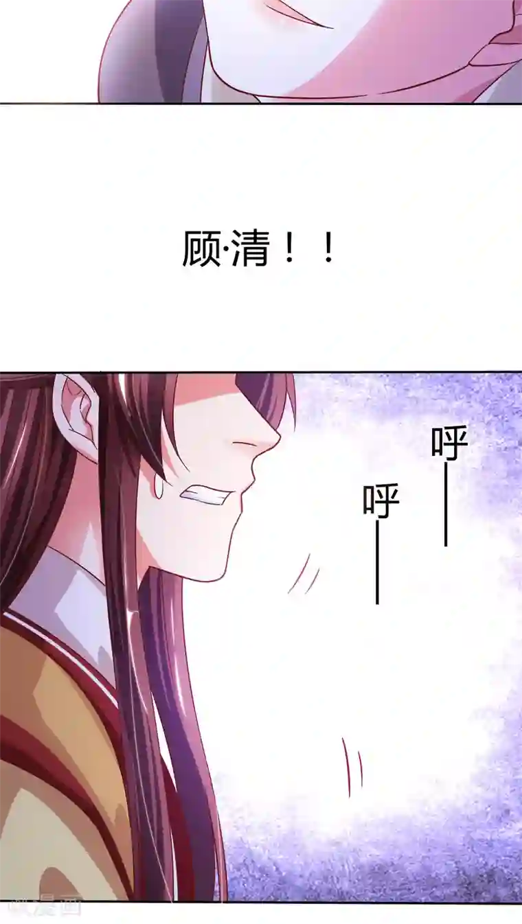 极品女相腹黑皇第26话 名为上棺彩