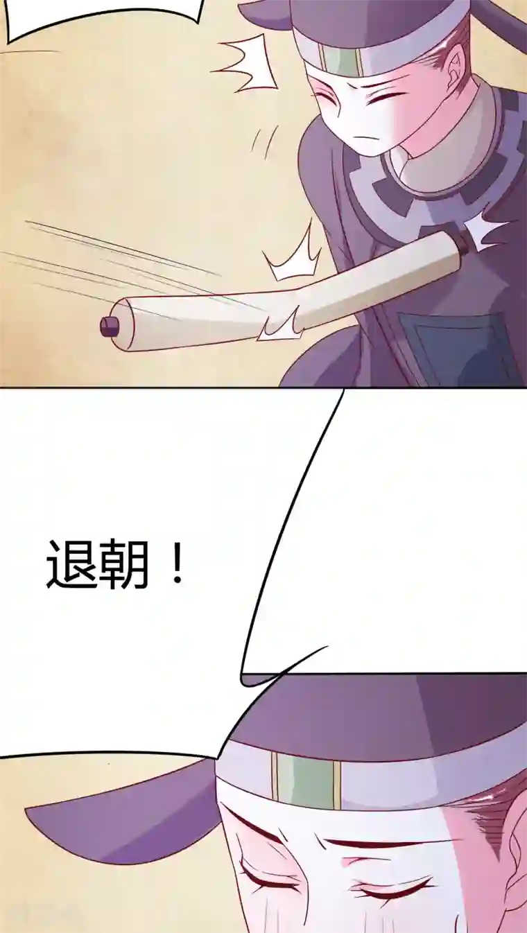 极品女相腹黑皇第26话 名为上棺彩