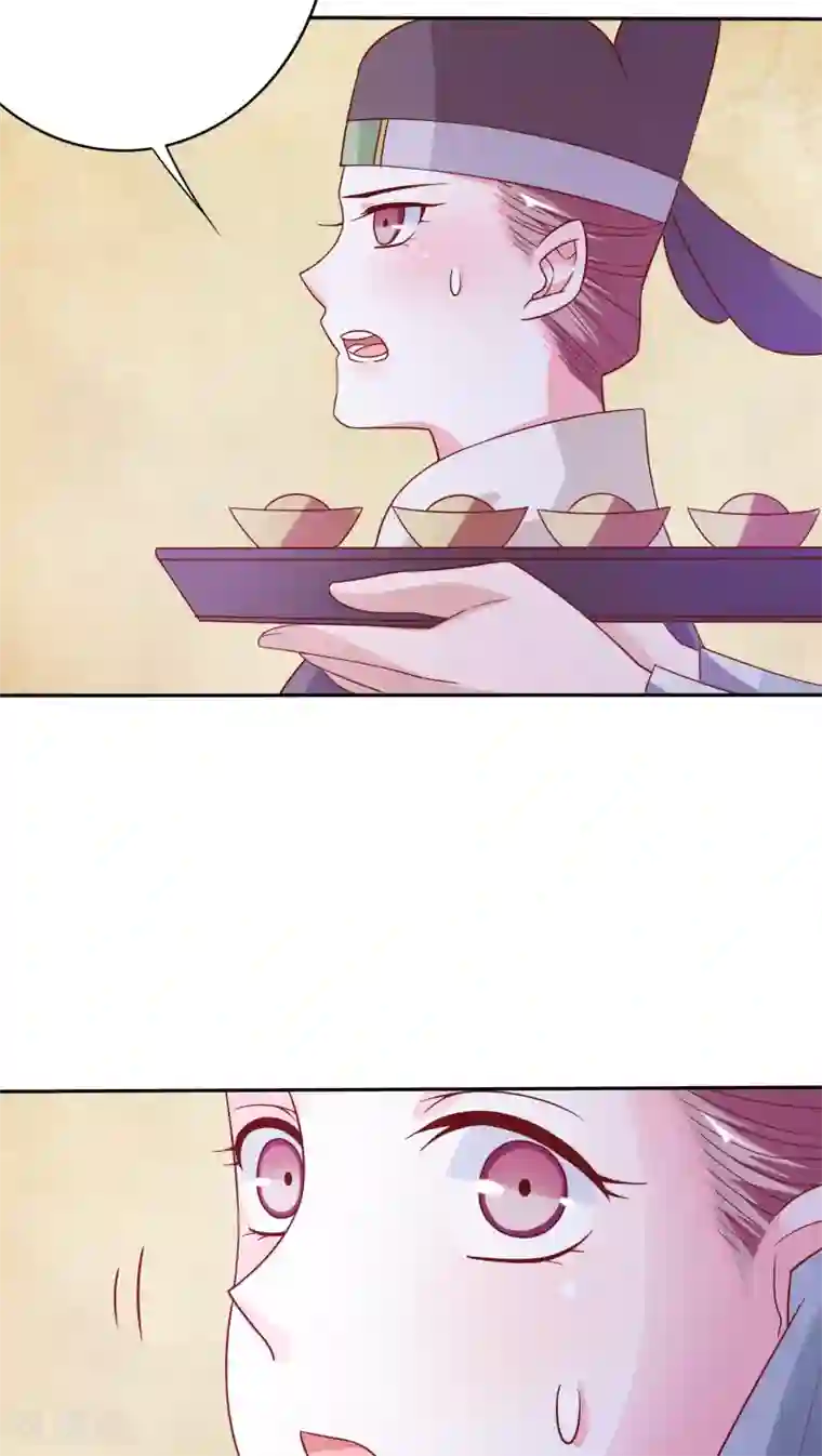 极品女相腹黑皇第26话 名为上棺彩