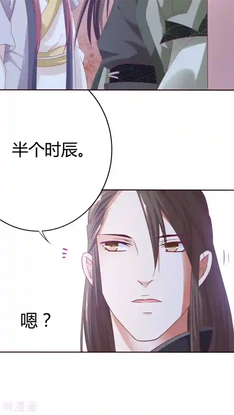 极品女相腹黑皇第30话 进宫陪朕