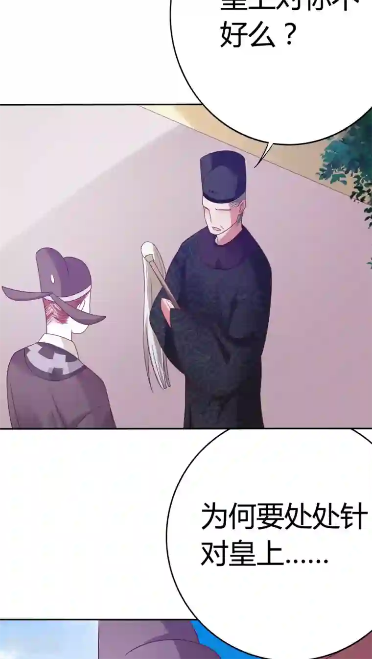 极品女相腹黑皇第30话 进宫陪朕