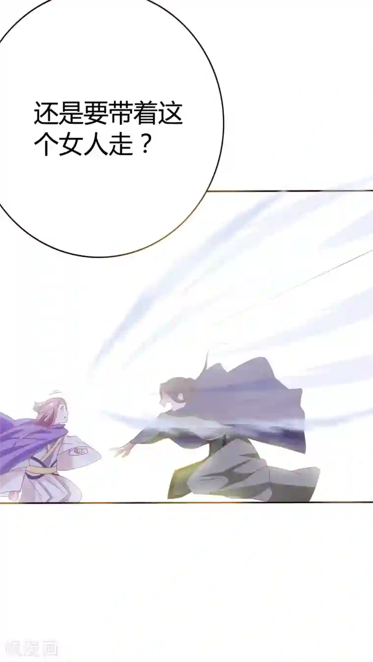 极品女相腹黑皇第30话 进宫陪朕