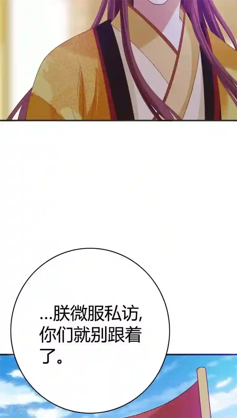 极品女相腹黑皇第36话 醉遇仙女