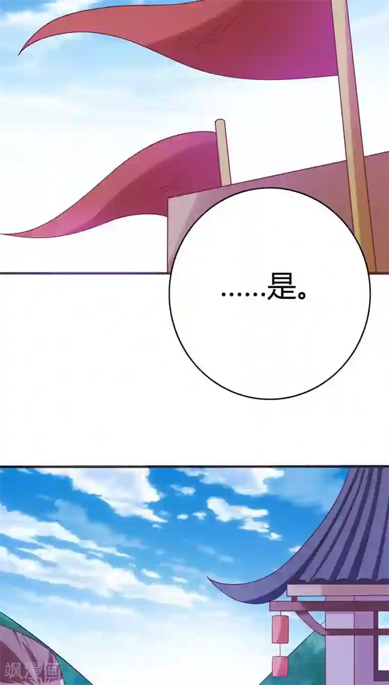 极品女相腹黑皇第36话 醉遇仙女