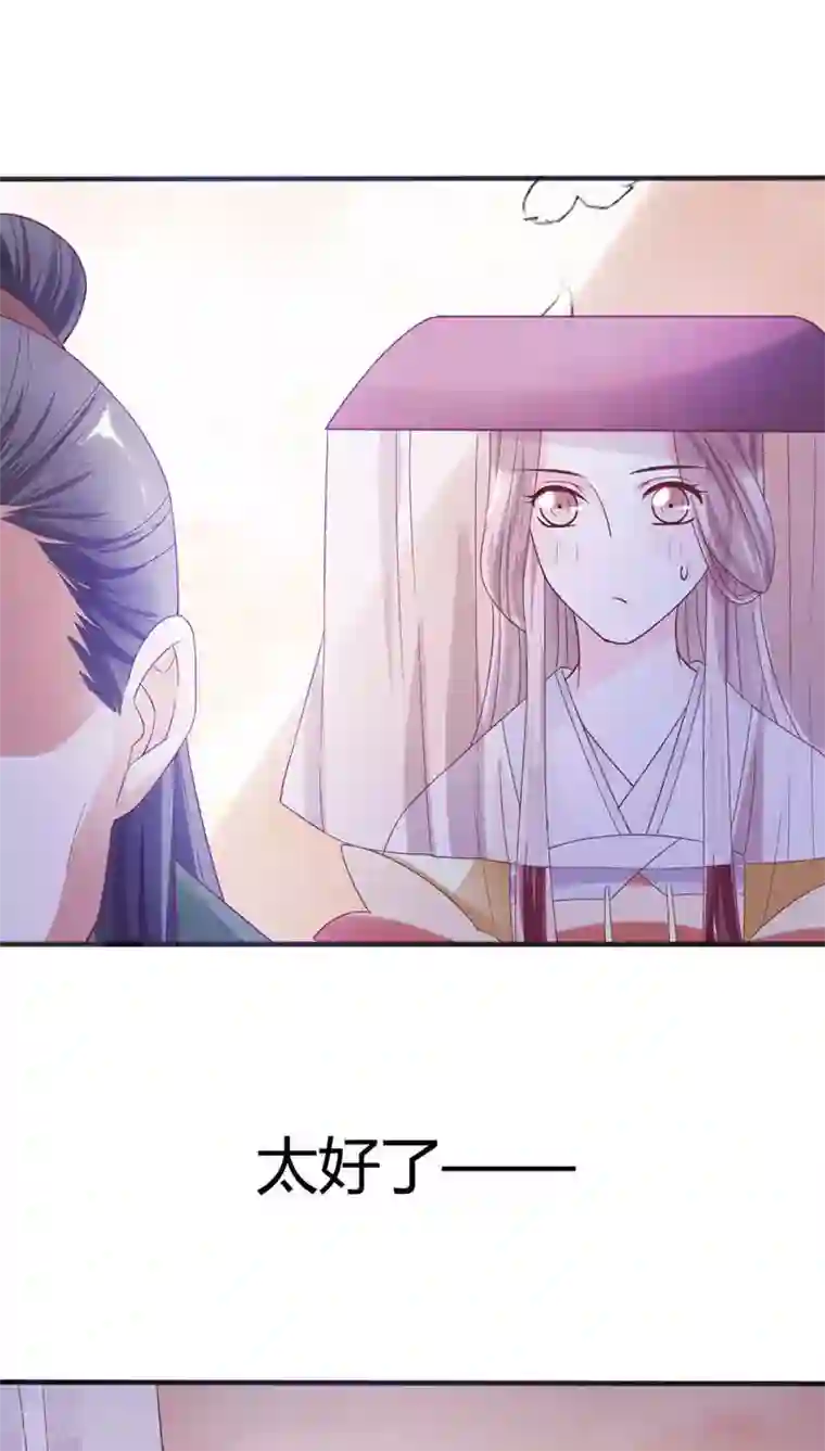 极品女相腹黑皇第36话 醉遇仙女