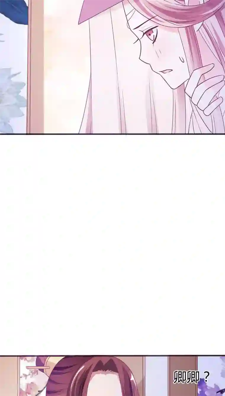 极品女相腹黑皇第36话 醉遇仙女