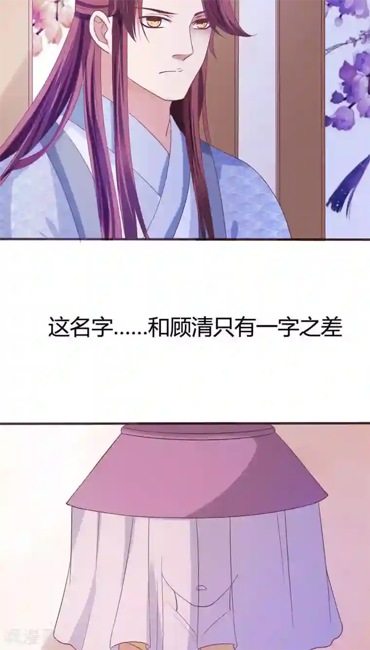 极品女相腹黑皇第36话 醉遇仙女