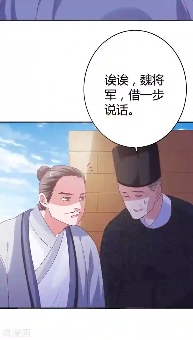 极品女相腹黑皇第36话 醉遇仙女