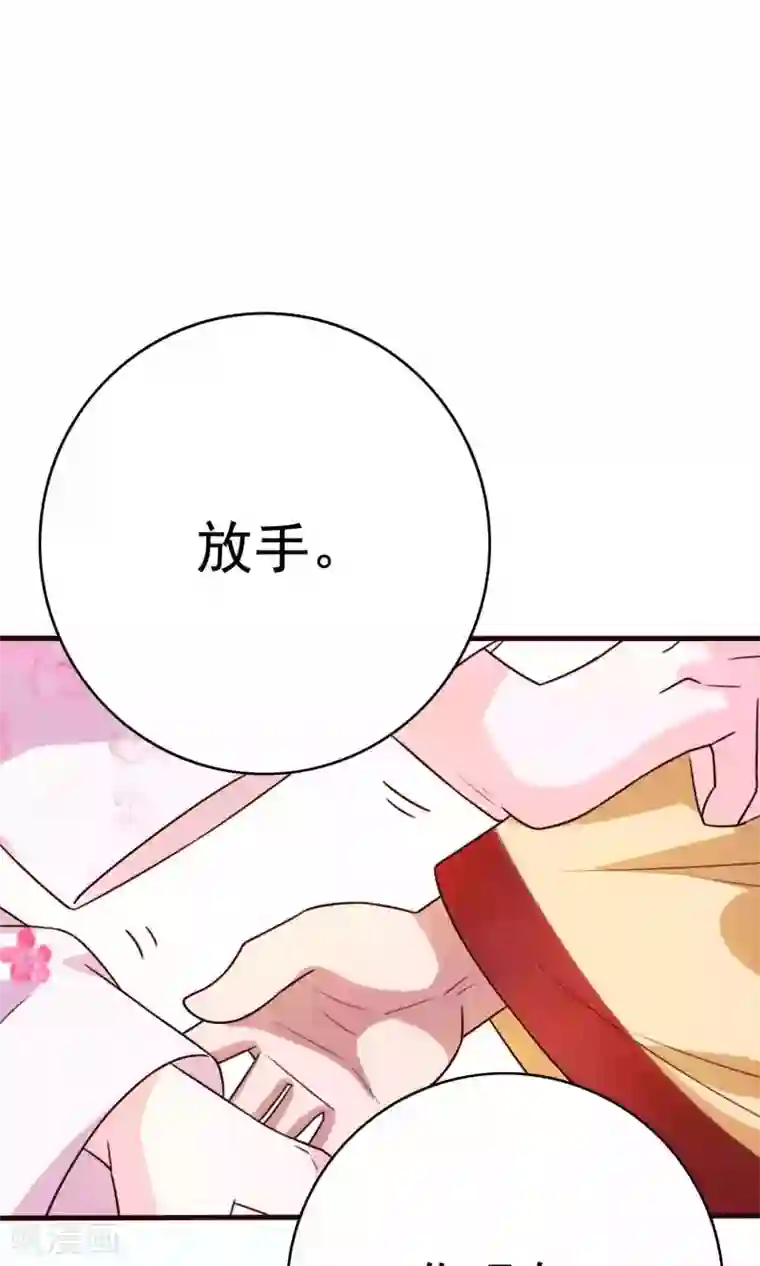 极品女相腹黑皇第52话 太傅死因