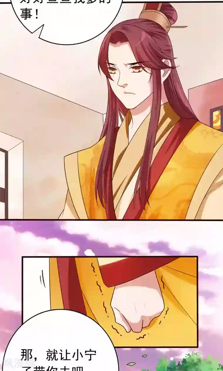 极品女相腹黑皇第52话 太傅死因