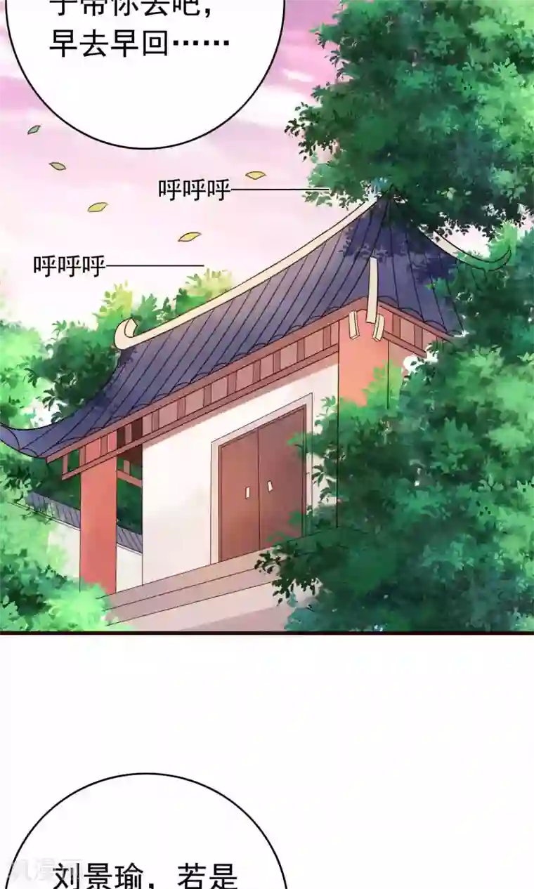 极品女相腹黑皇第52话 太傅死因