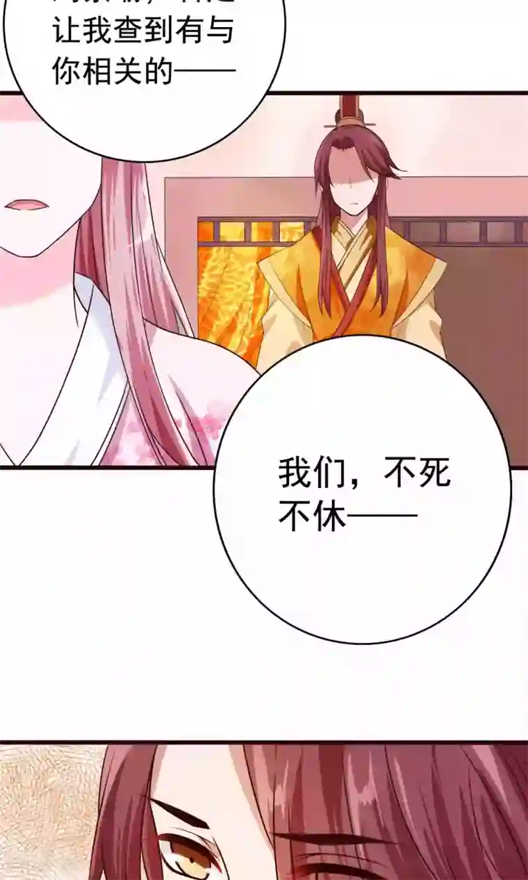 极品女相腹黑皇第52话 太傅死因