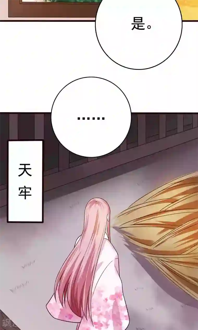 极品女相腹黑皇第52话 太傅死因