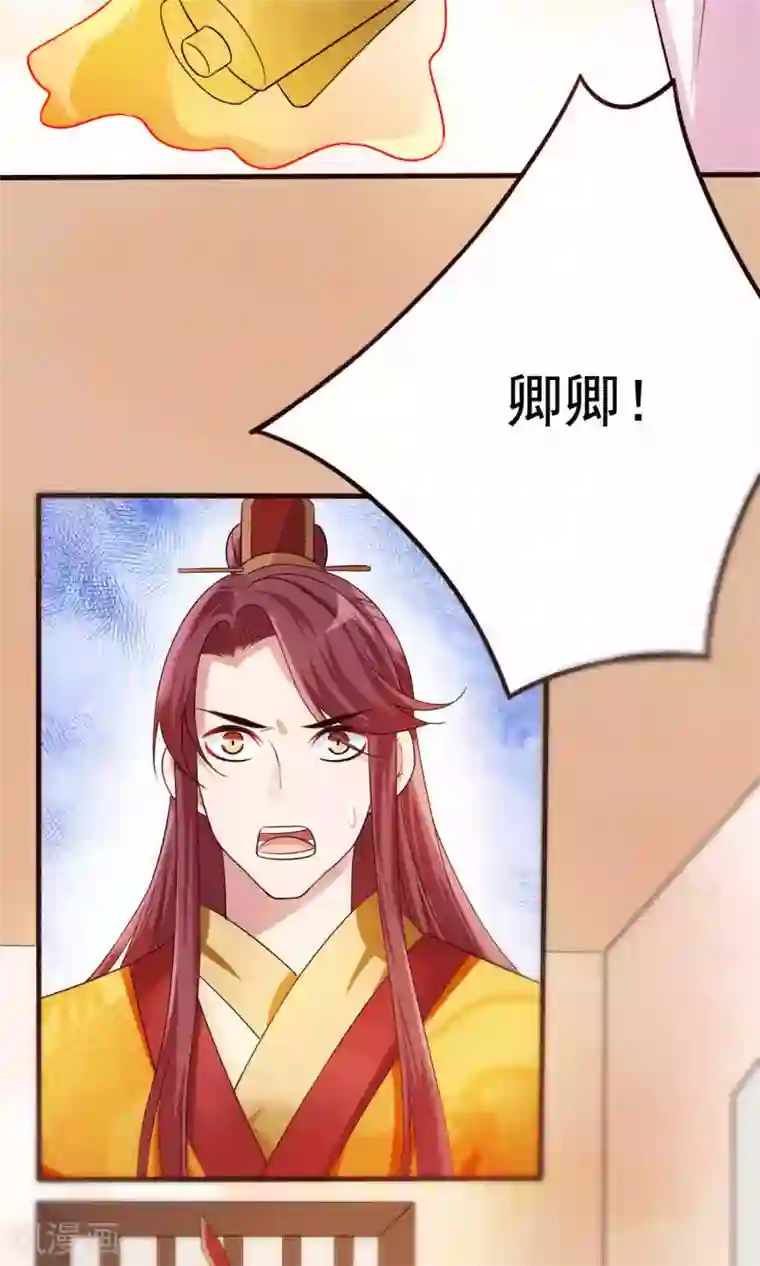 极品女相腹黑皇第52话 太傅死因