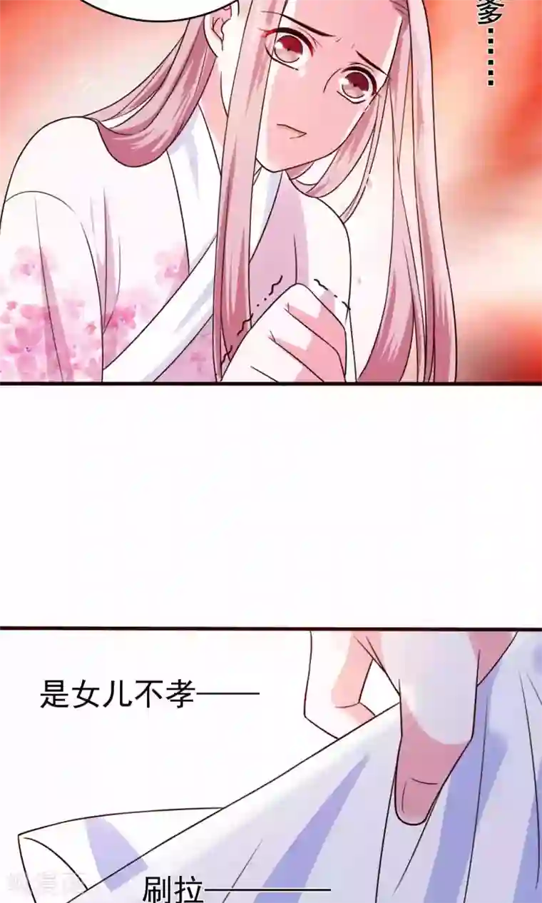 极品女相腹黑皇第52话 太傅死因