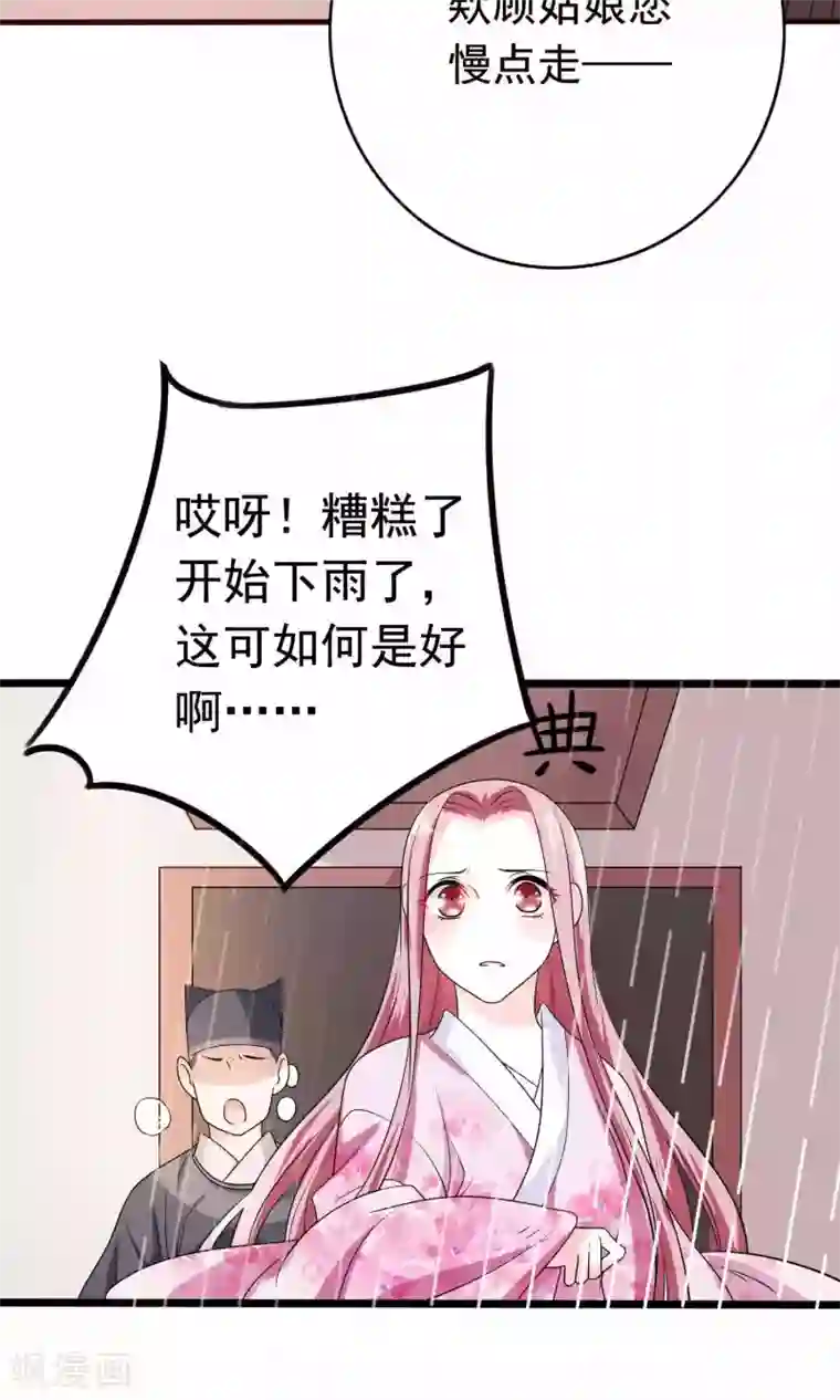 极品女相腹黑皇第52话 太傅死因