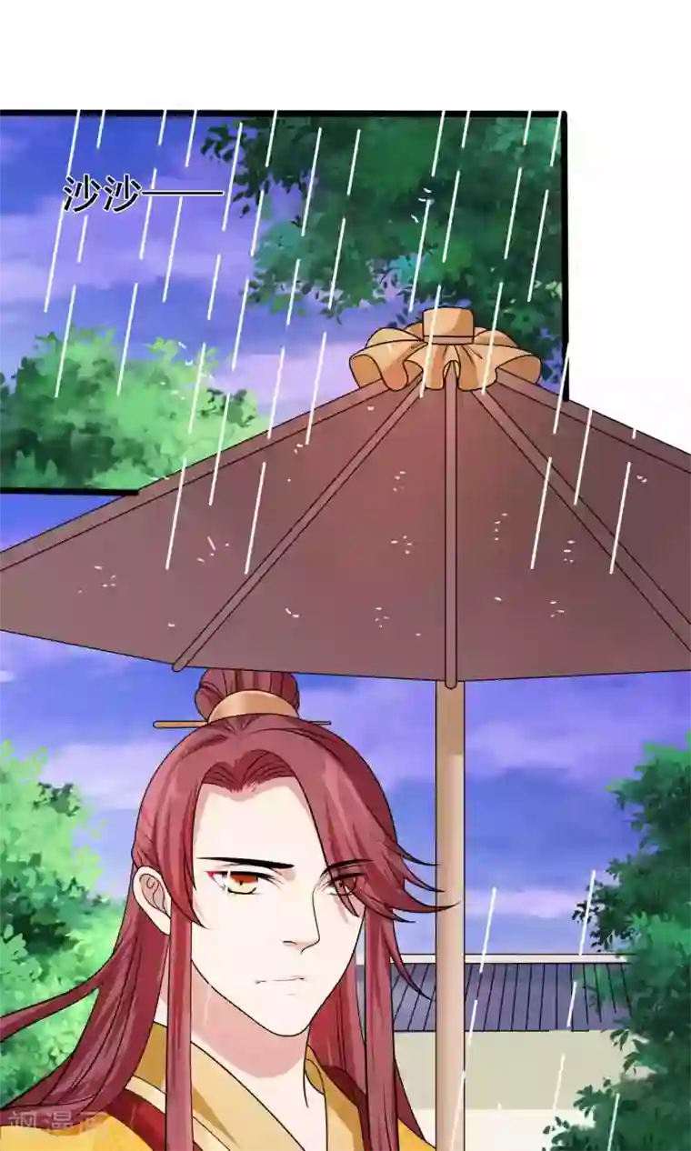 极品女相腹黑皇第52话 太傅死因