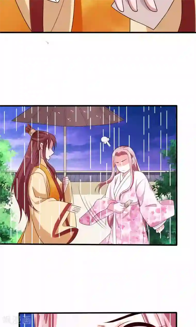 极品女相腹黑皇第52话 太傅死因