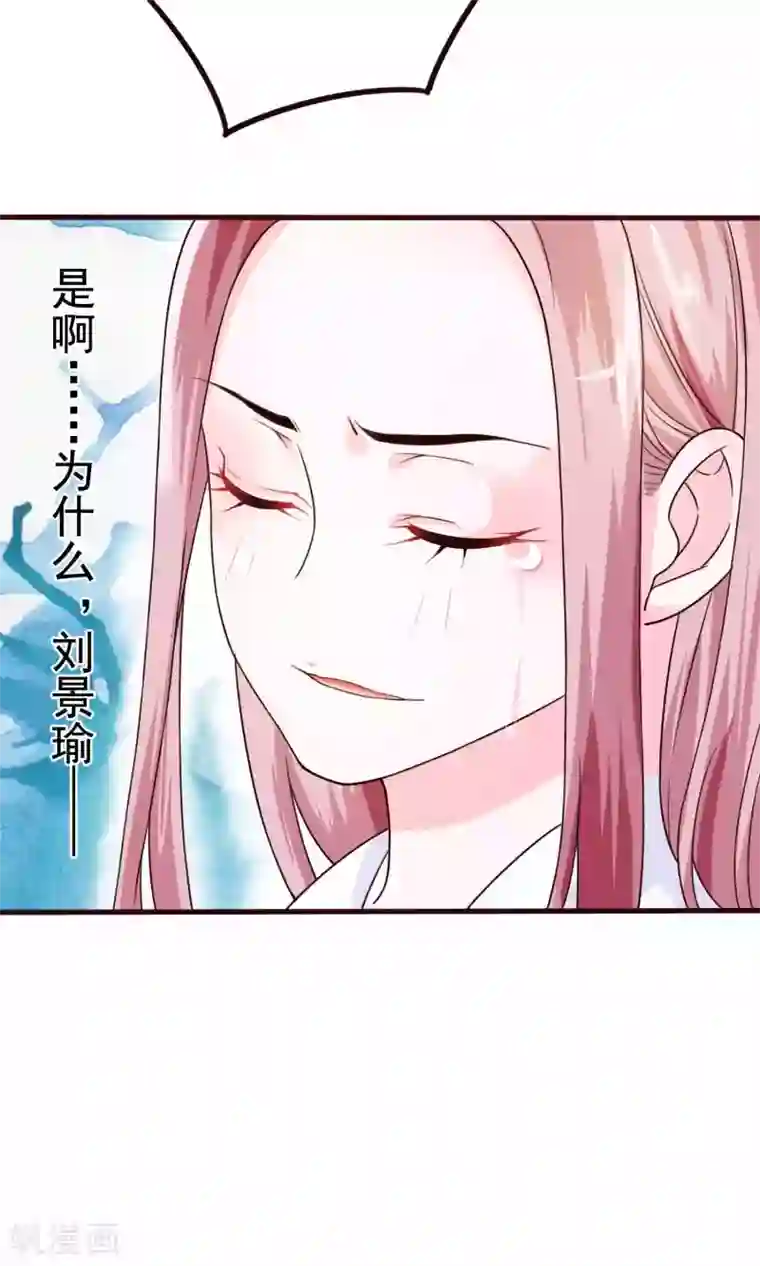 极品女相腹黑皇第52话 太傅死因