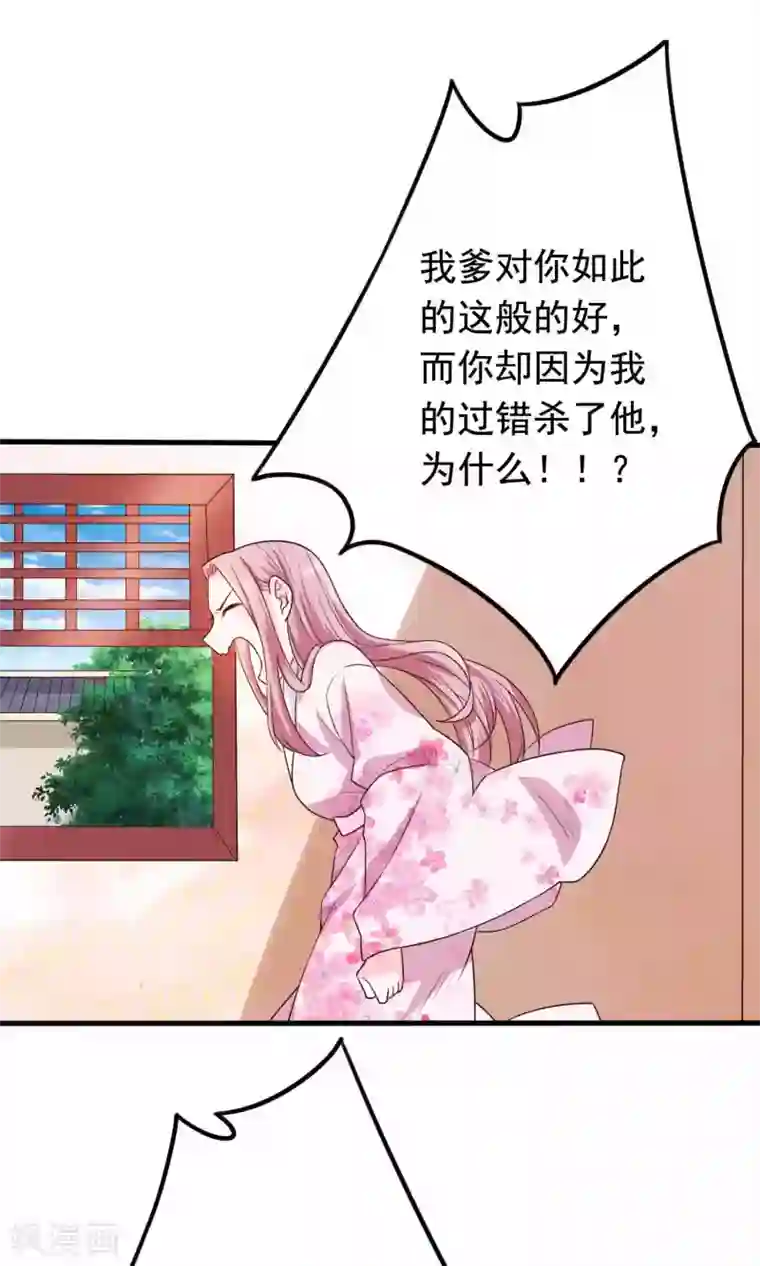 极品女相腹黑皇第52话 太傅死因