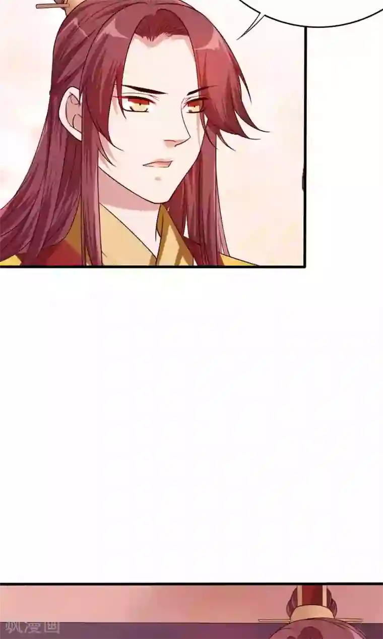 极品女相腹黑皇第52话 太傅死因