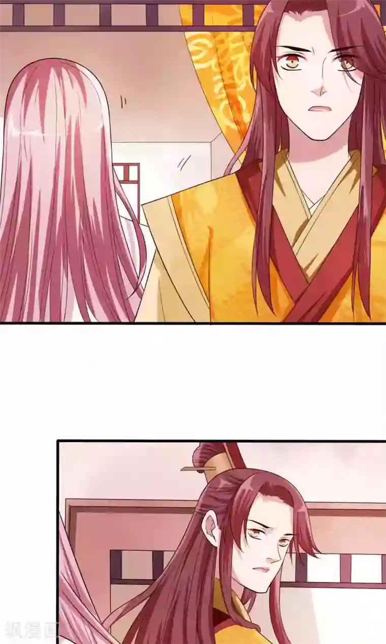 极品女相腹黑皇第52话 太傅死因