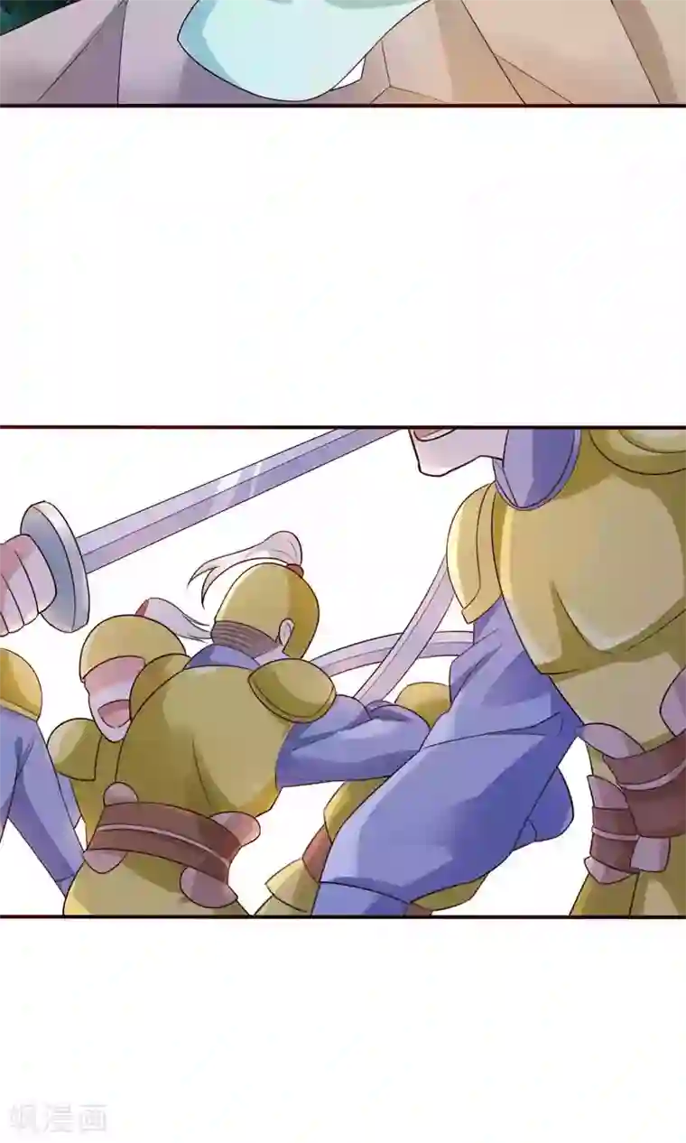 极品女相腹黑皇第58话 被威胁