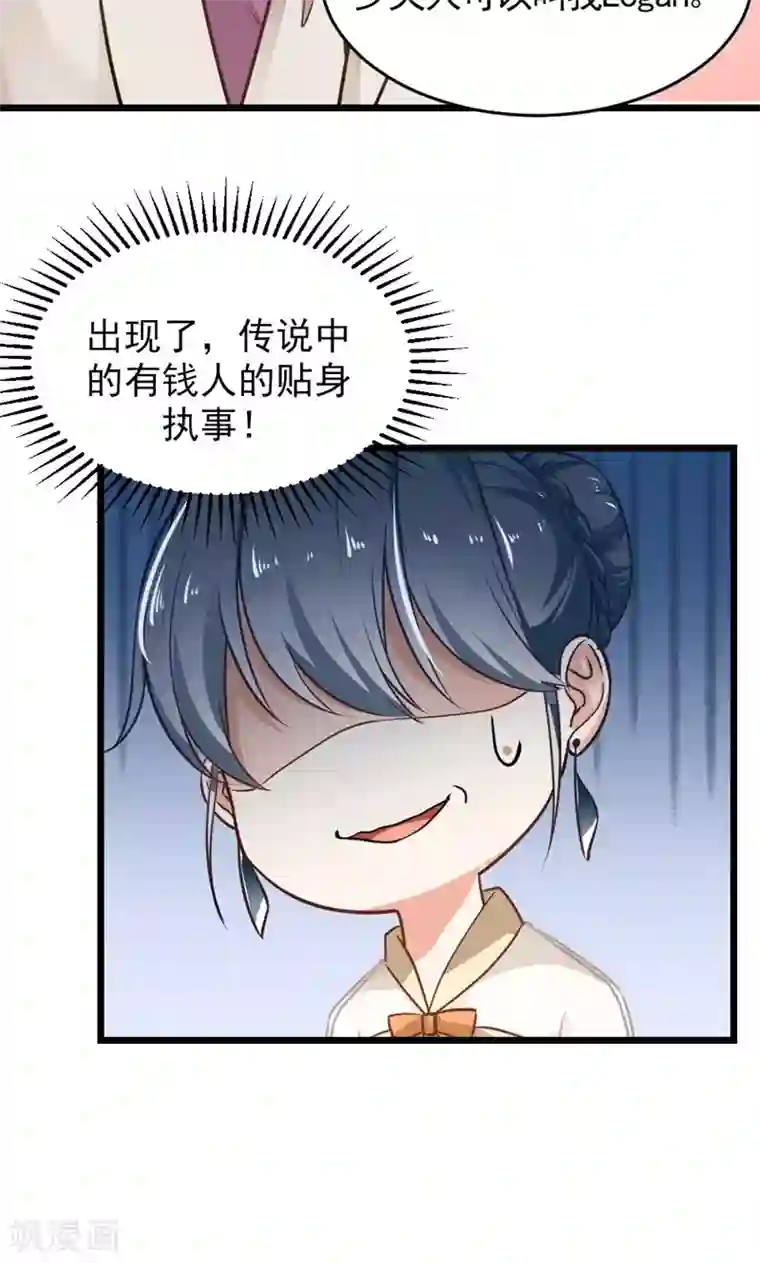 隐婚新娘第4话 不要被美色迷惑啊！