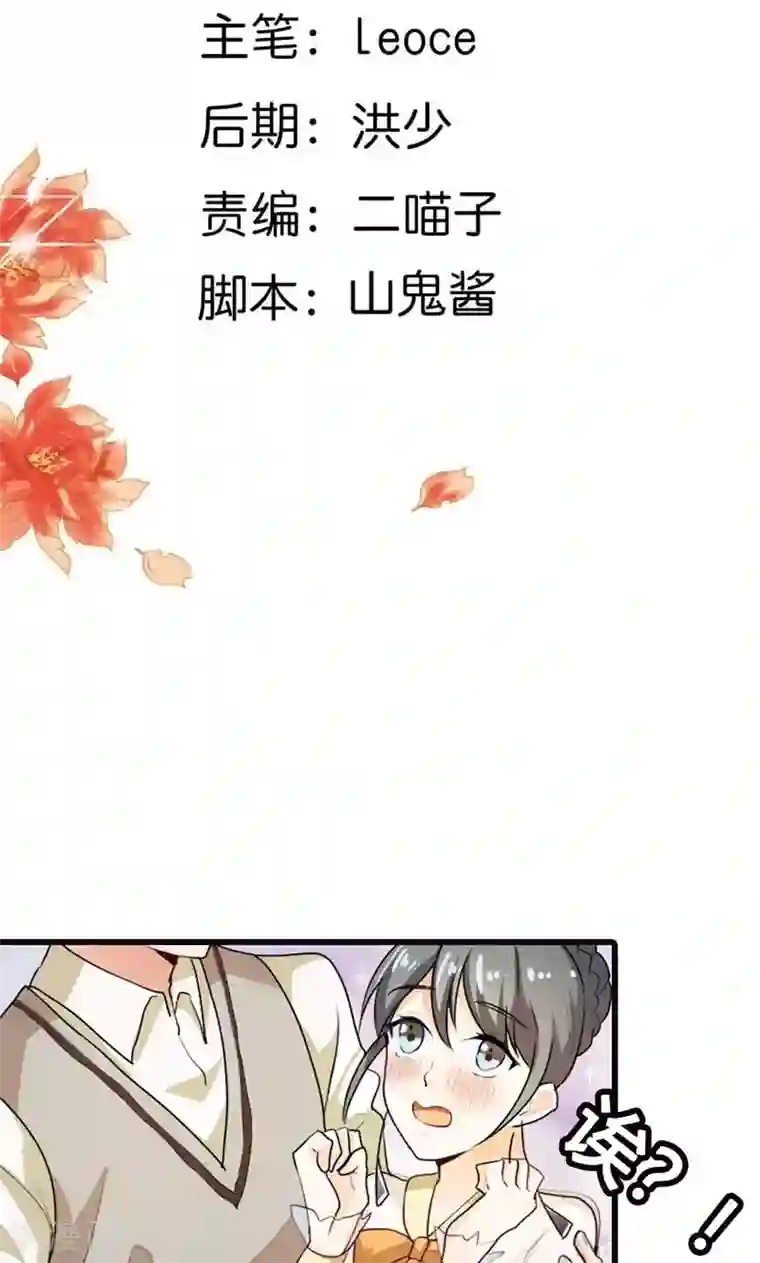 隐婚新娘第9话 你怎么这么有趣