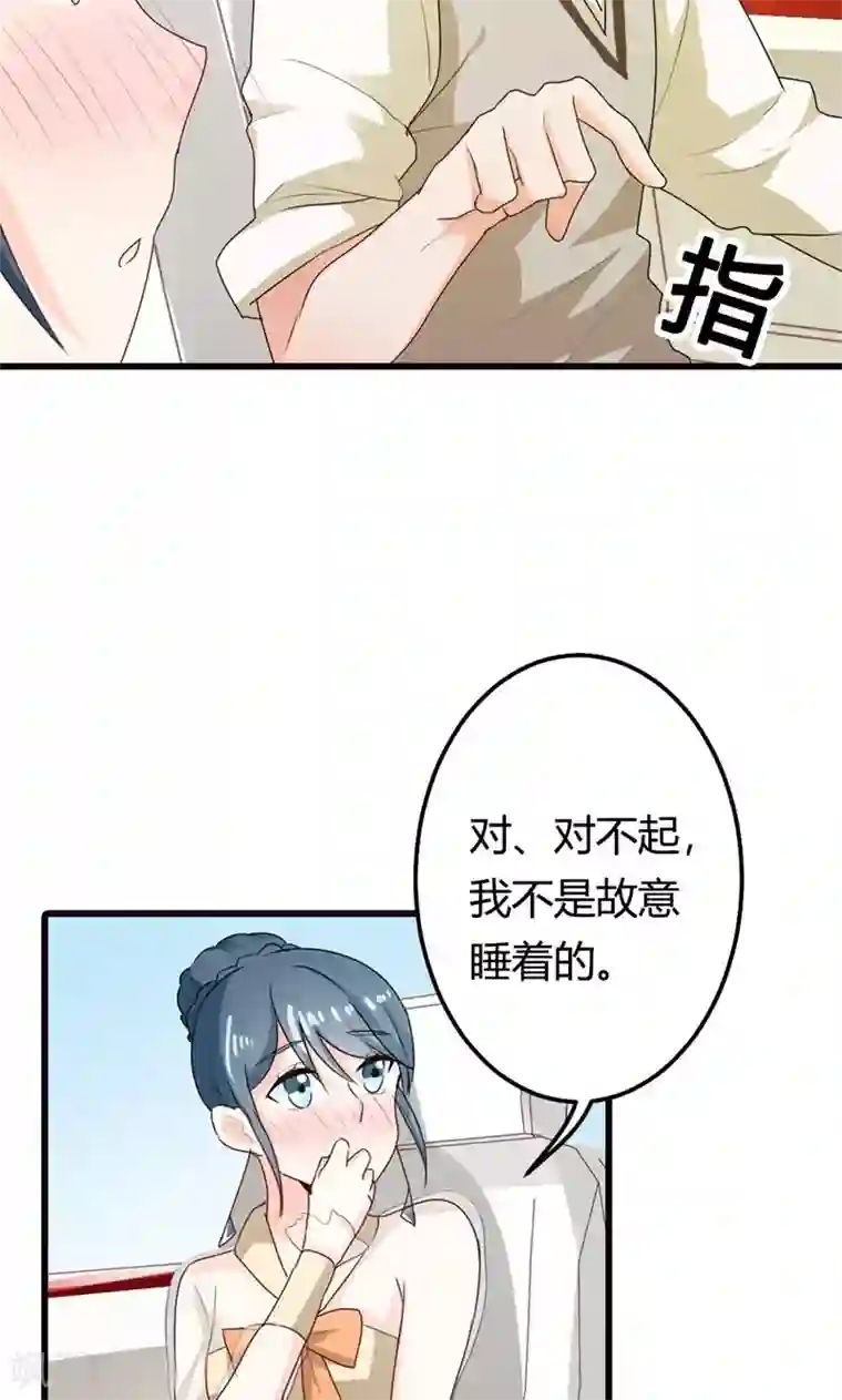 隐婚新娘第9话 你怎么这么有趣