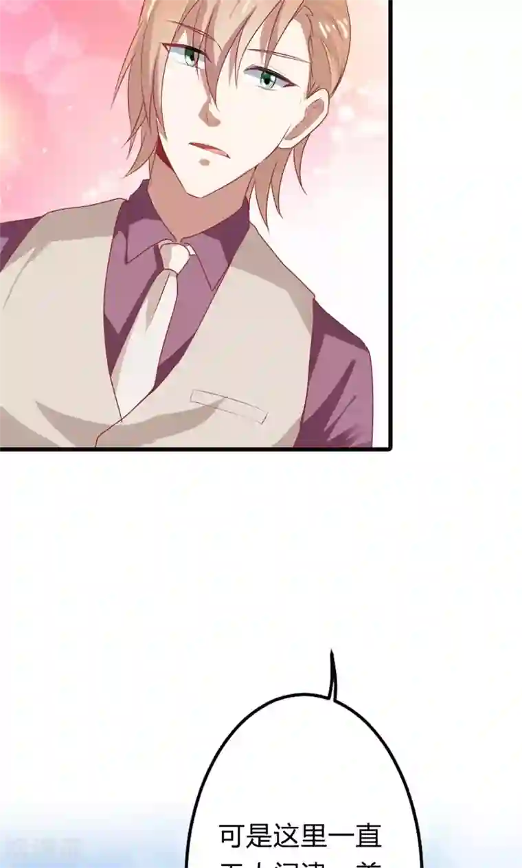 隐婚新娘第13话 跟着本大爷有小钱钱