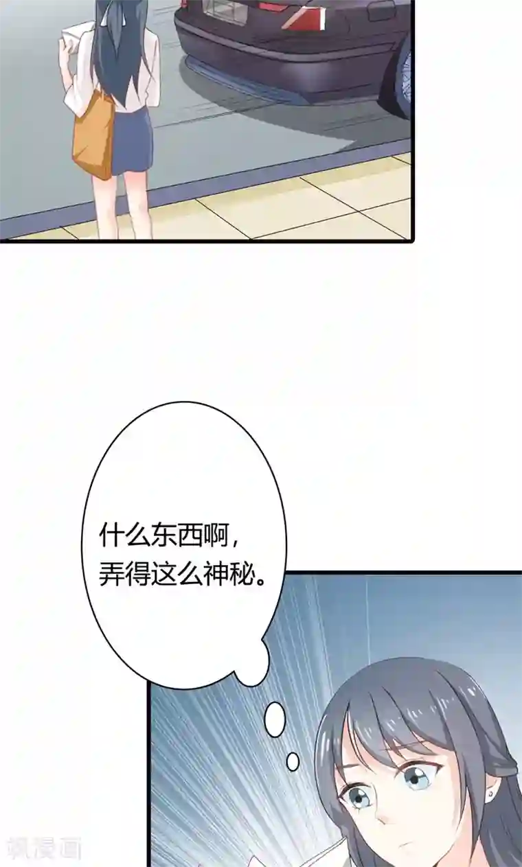 隐婚新娘第13话 跟着本大爷有小钱钱